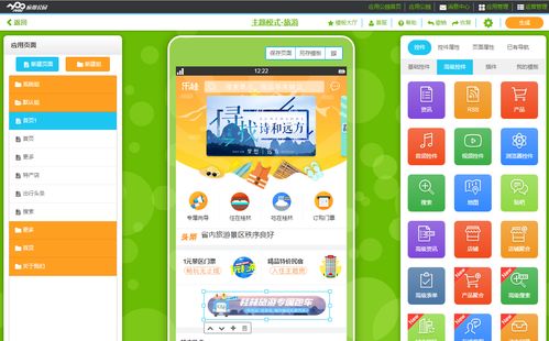 傻瓜式app制作平臺推薦 0代碼低成本快速完成app開發